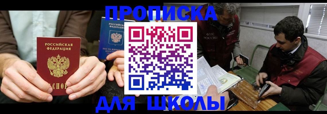 прописка 2025 в Козьмодемьянске