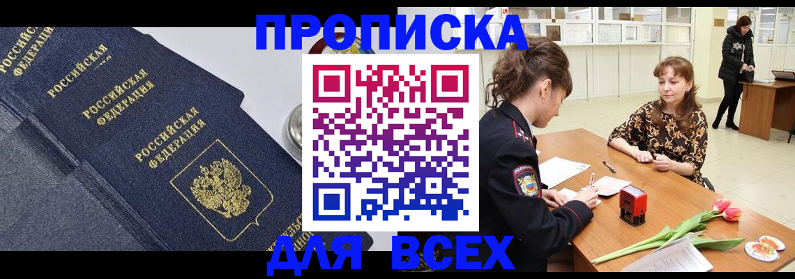 прописка поиск в Козьмодемьянске