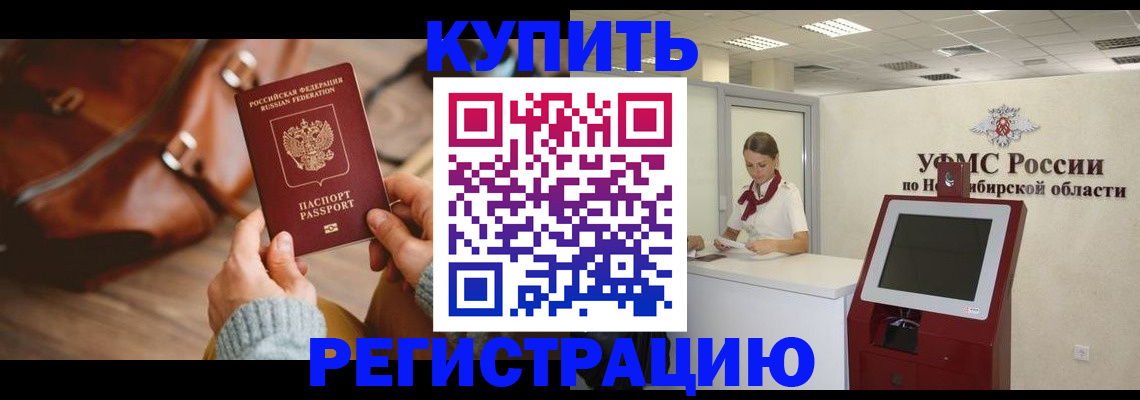 прописка иностранных граждан в Козьмодемьянске
