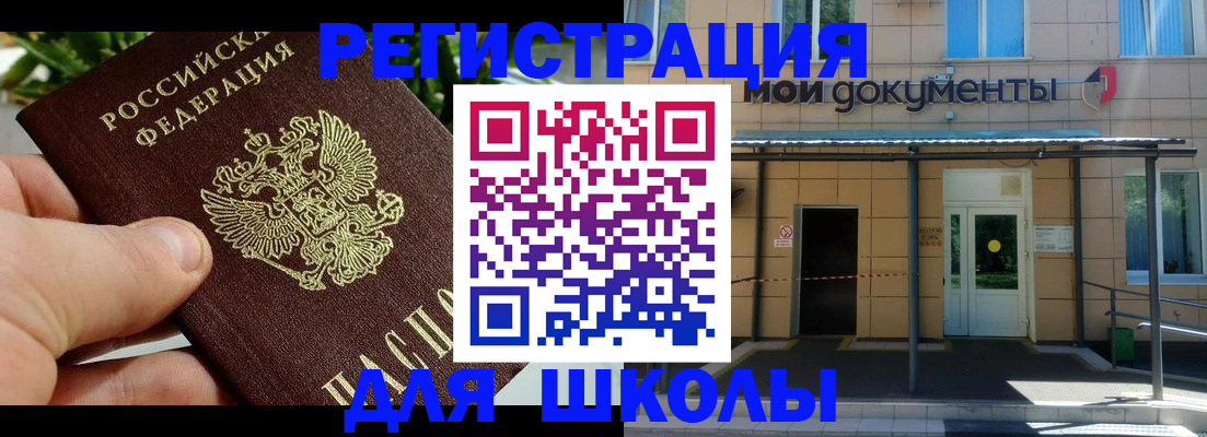 прописка в Козьмодемьянске